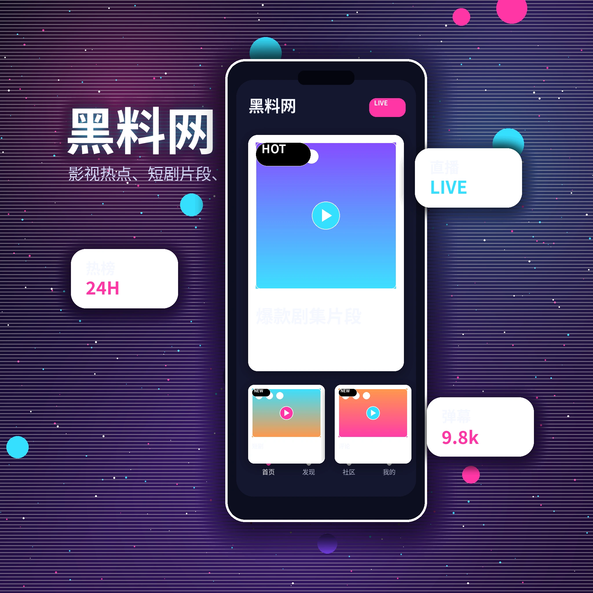 黑料网APP服务帮助