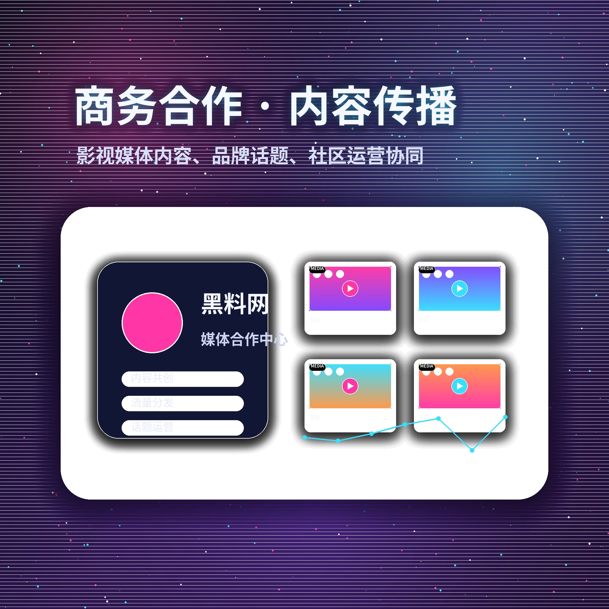 黑料网常见问题展示